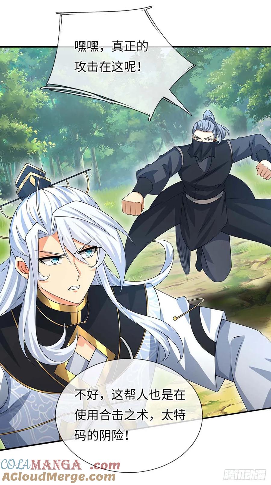 《器官觉醒，我突然无敌了》第55话 合击术 第21页