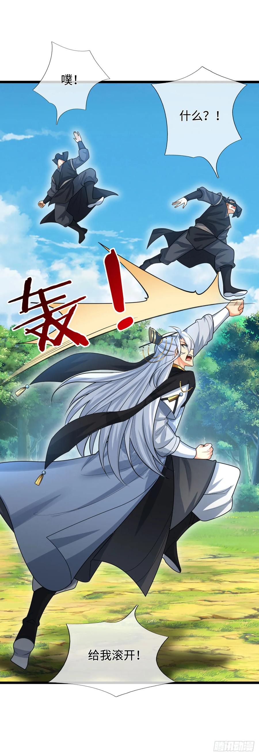《器官觉醒，我突然无敌了》第56话 接下来看我表演 第18页