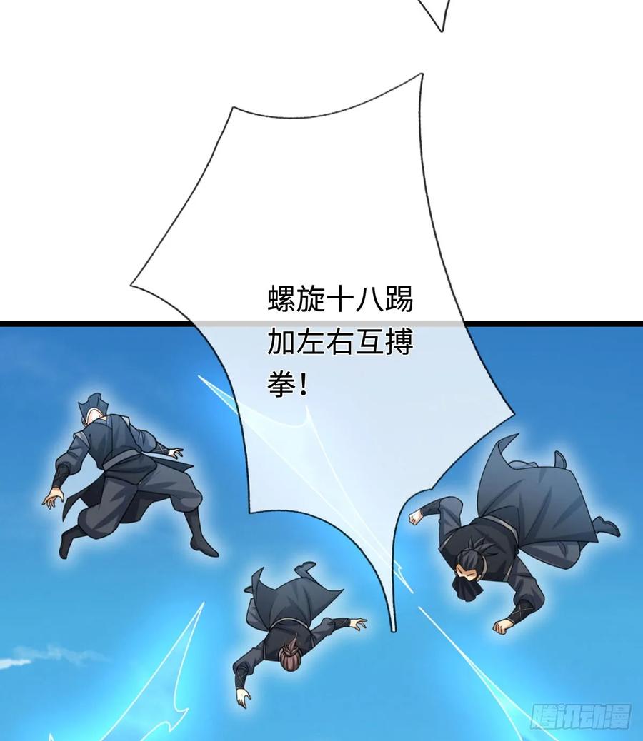 《器官觉醒，我突然无敌了》第56话 接下来看我表演 第30页