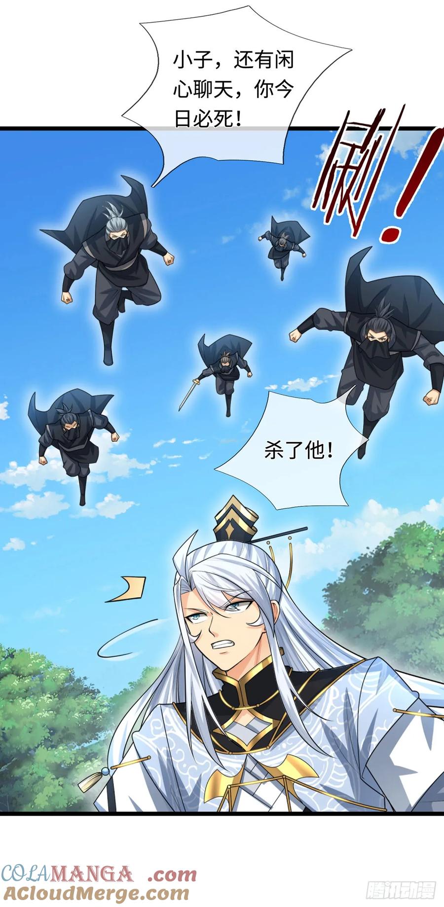 《器官觉醒，我突然无敌了》第56话 接下来看我表演 第23页