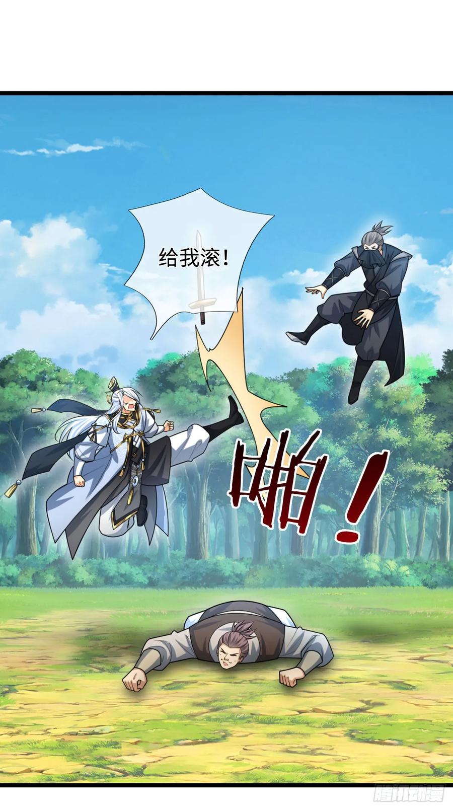 《器官觉醒，我突然无敌了》第56话 接下来看我表演 第20页