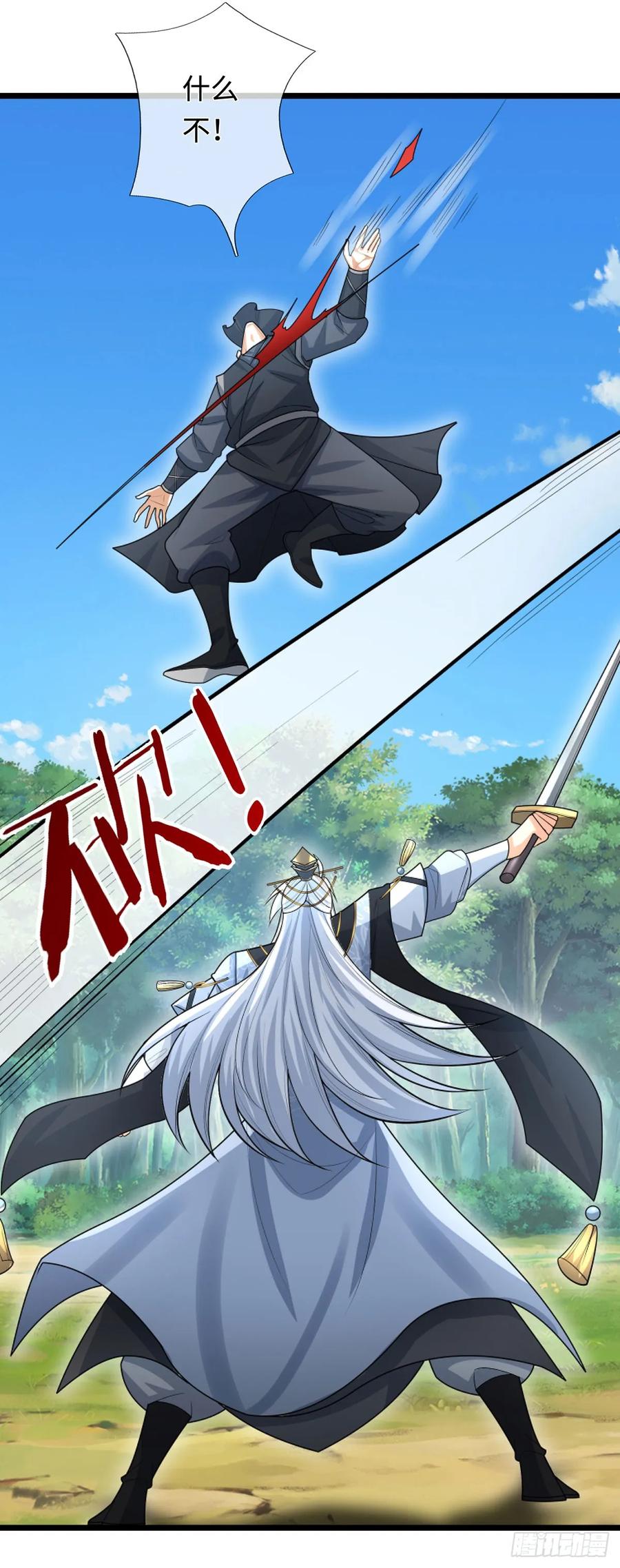 《器官觉醒，我突然无敌了》第57话 我要问个清楚 第8页