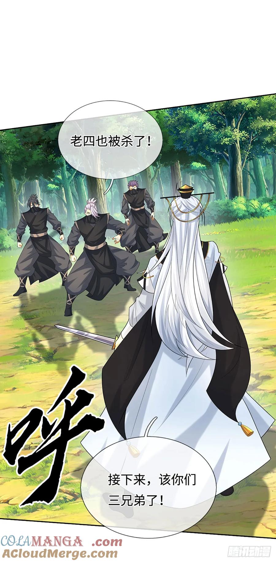 《器官觉醒，我突然无敌了》第57话 我要问个清楚 第9页