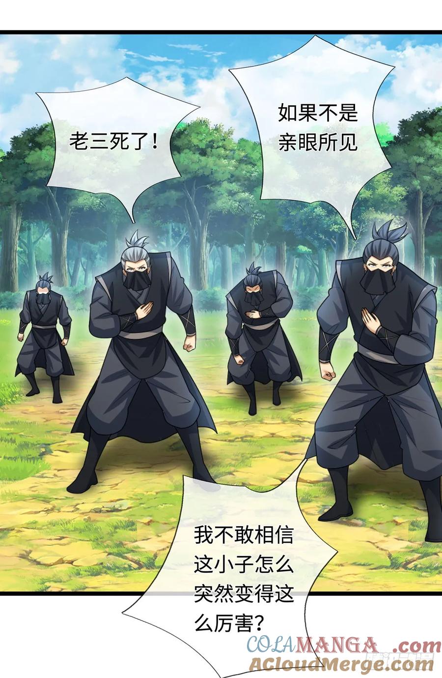 《器官觉醒，我突然无敌了》第57话 我要问个清楚 第5页