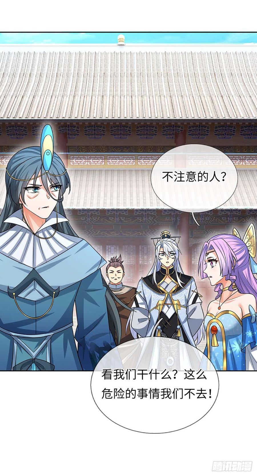 《器官觉醒，我突然无敌了》第59话 得加钱 第14页