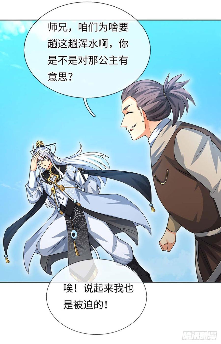 《器官觉醒，我突然无敌了》第59话 得加钱 第20页