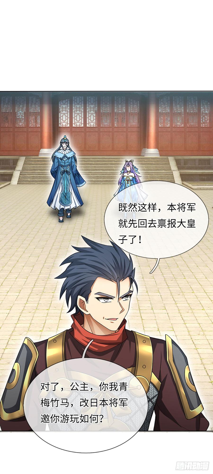 《器官觉醒，我突然无敌了》第59话 得加钱 第30页