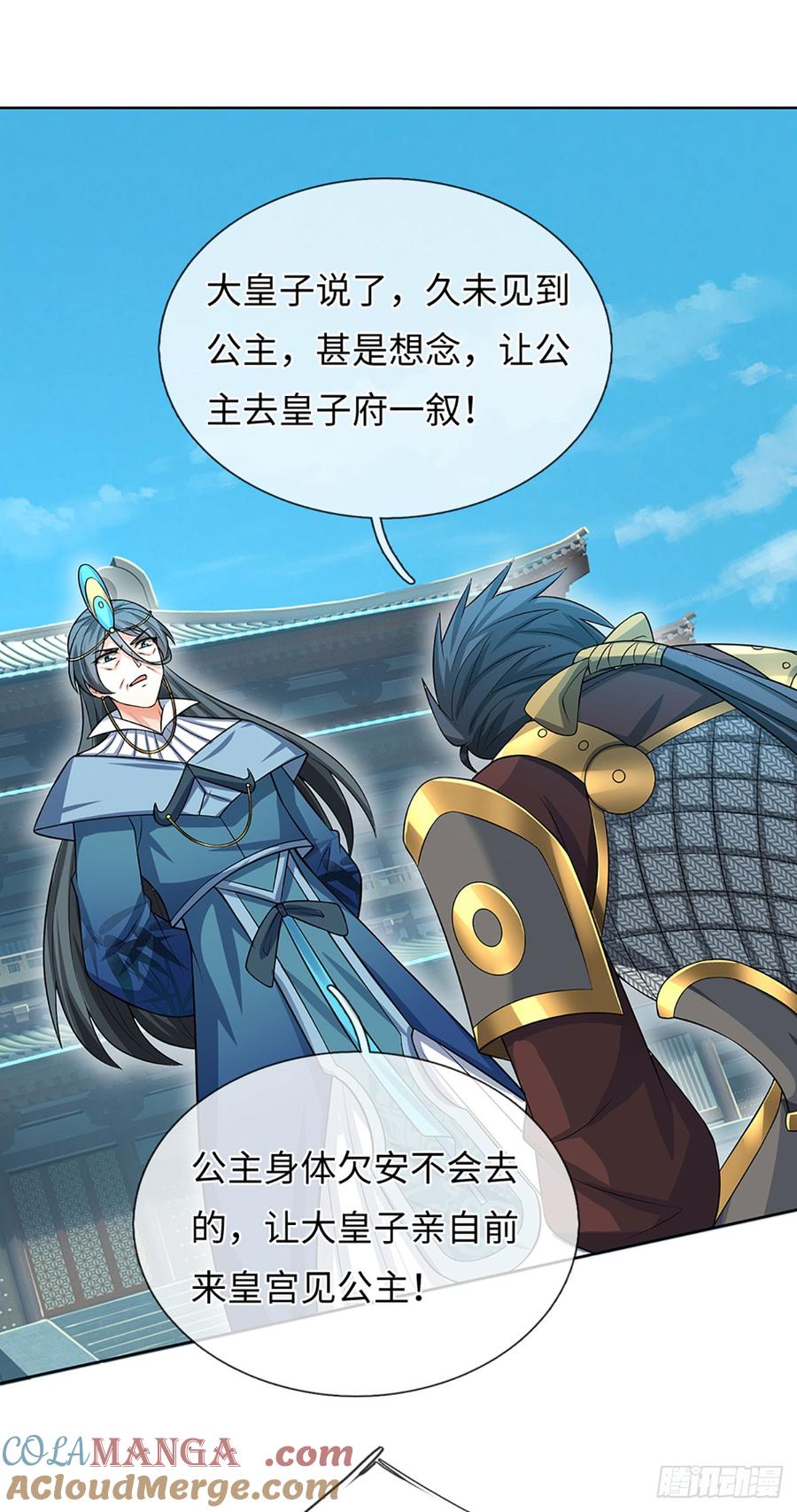 《器官觉醒，我突然无敌了》第59话 得加钱 第27页