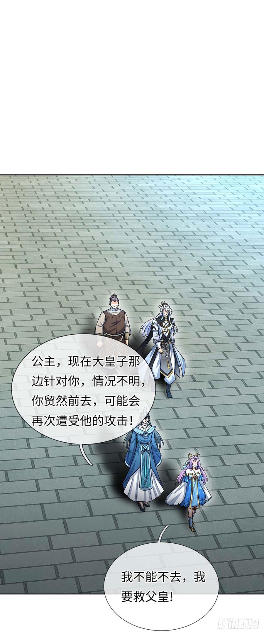 《器官觉醒，我突然无敌了》第59话 得加钱 第12页