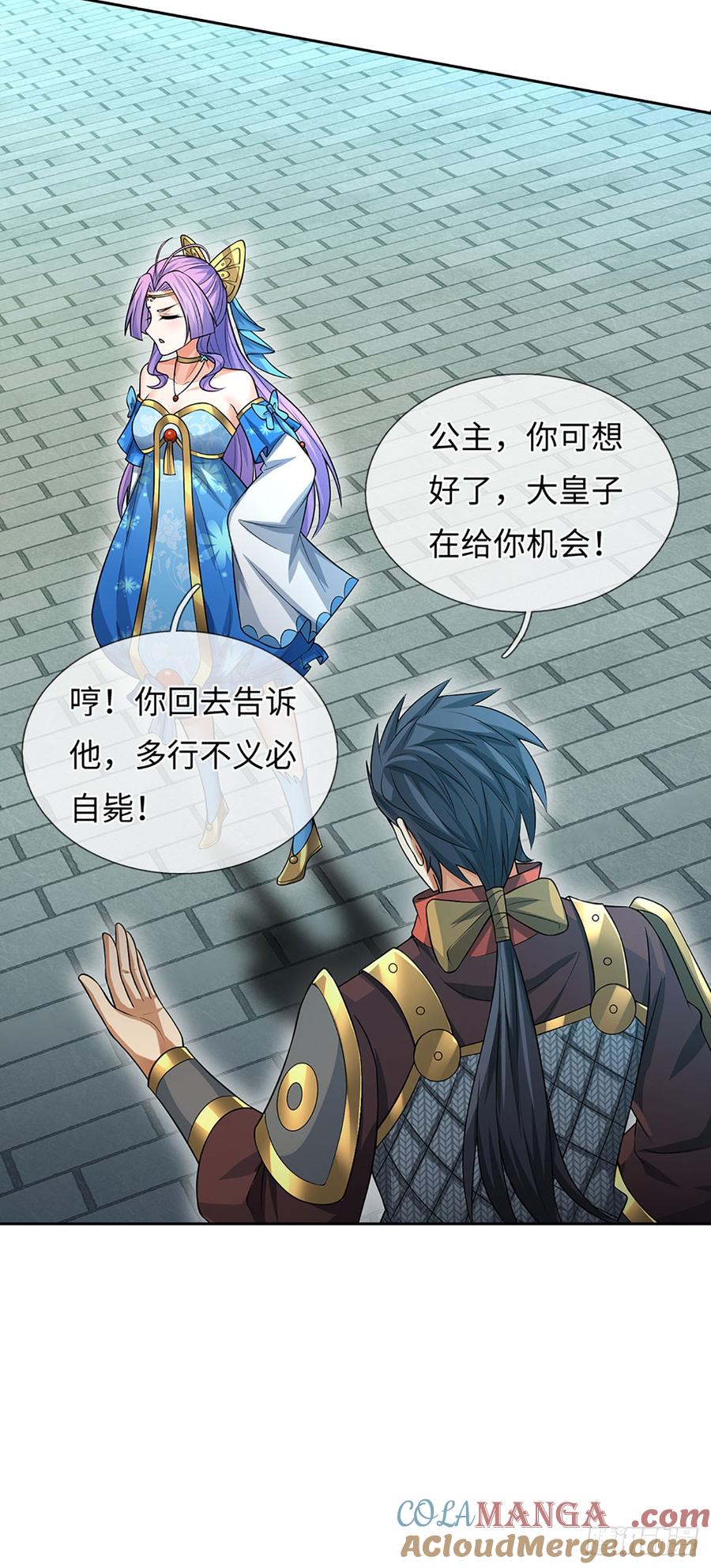 《器官觉醒，我突然无敌了》第59话 得加钱 第29页