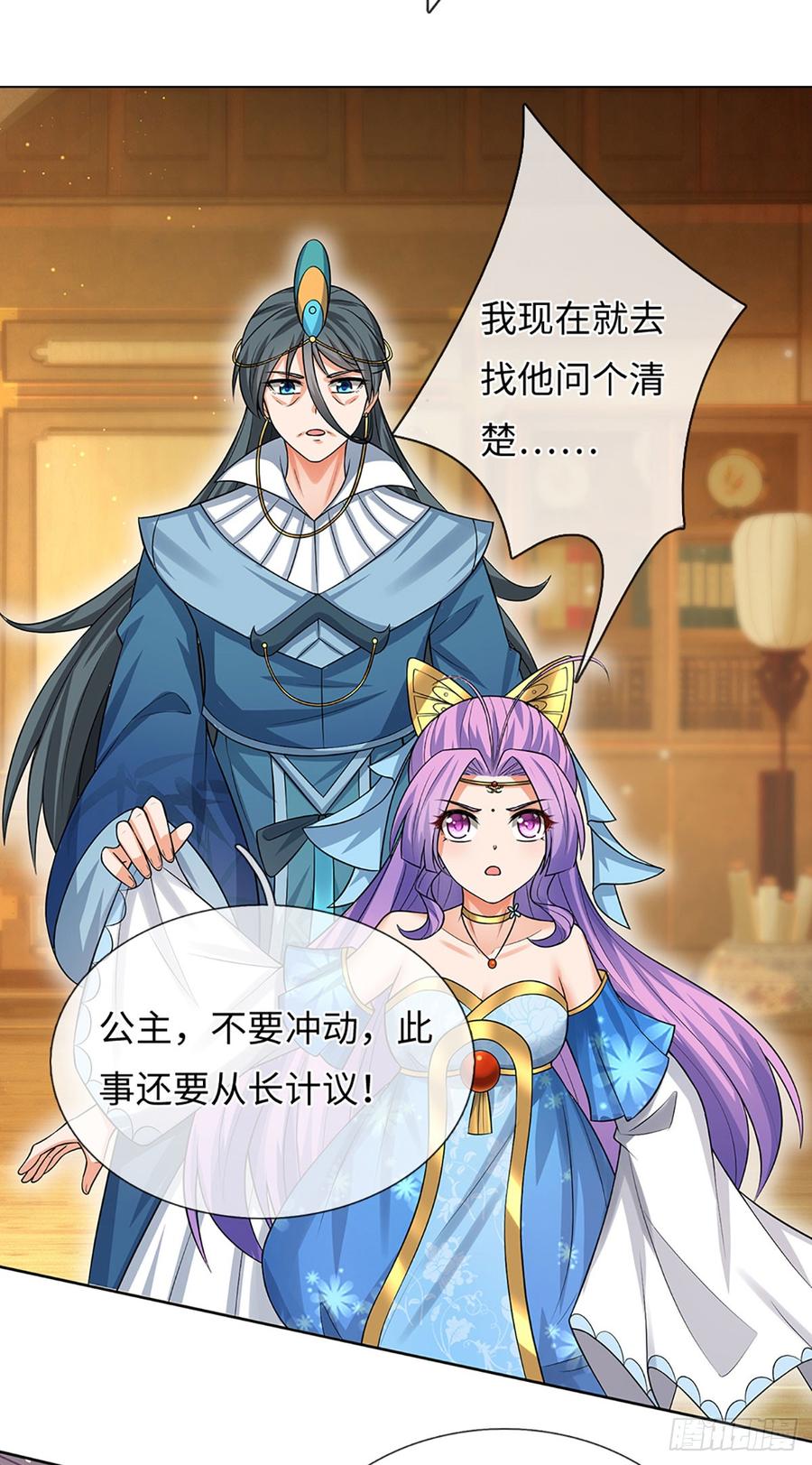 《器官觉醒，我突然无敌了》第59话 得加钱 第8页