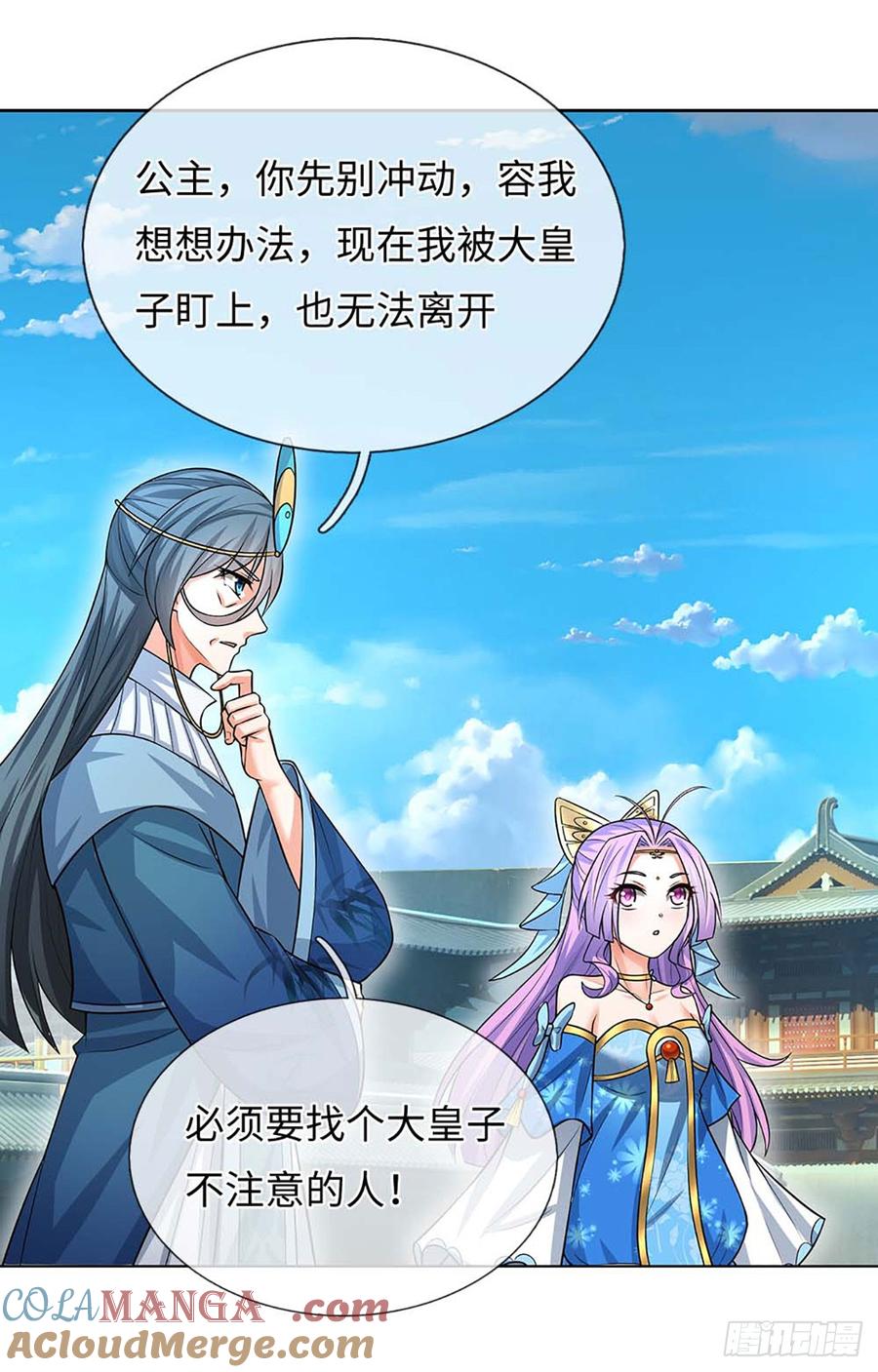 《器官觉醒，我突然无敌了》第59话 得加钱 第13页