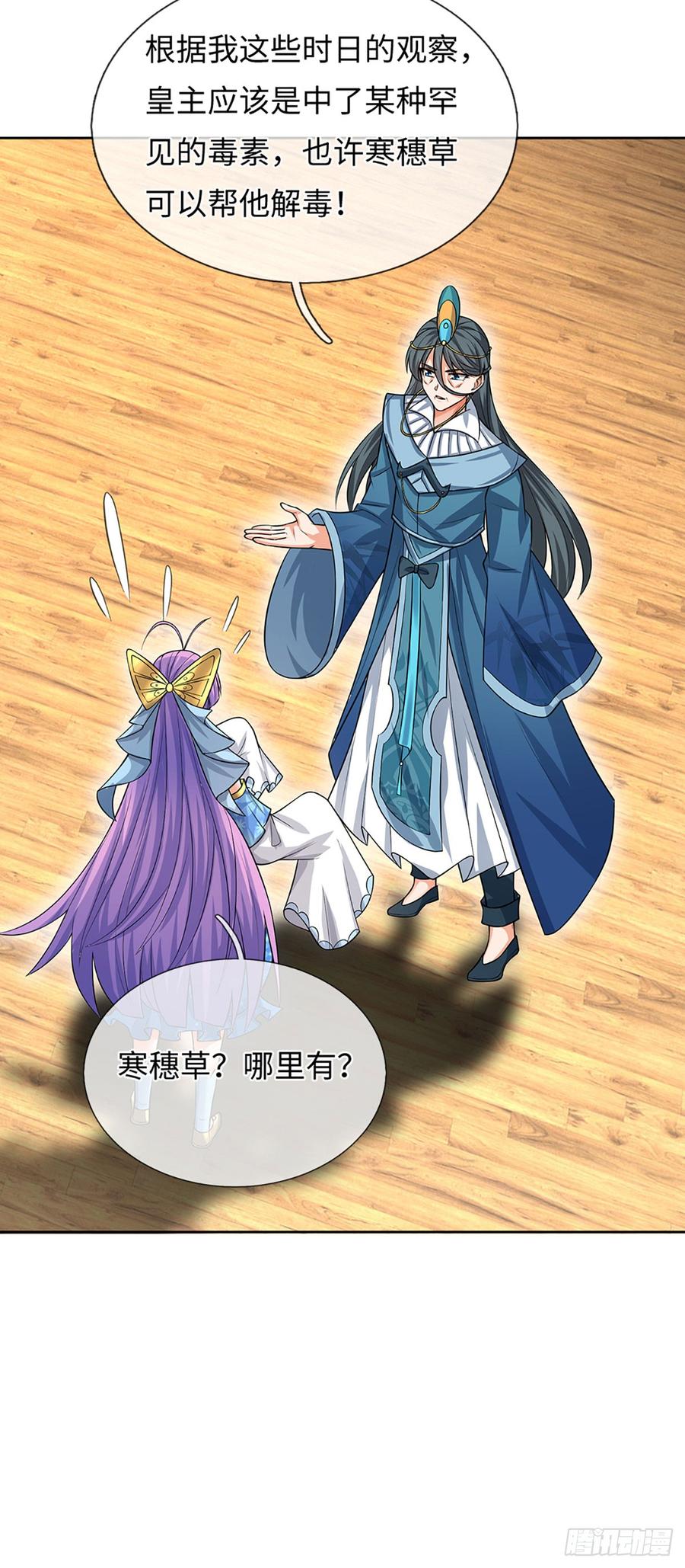 《器官觉醒，我突然无敌了》第59话 得加钱 第10页