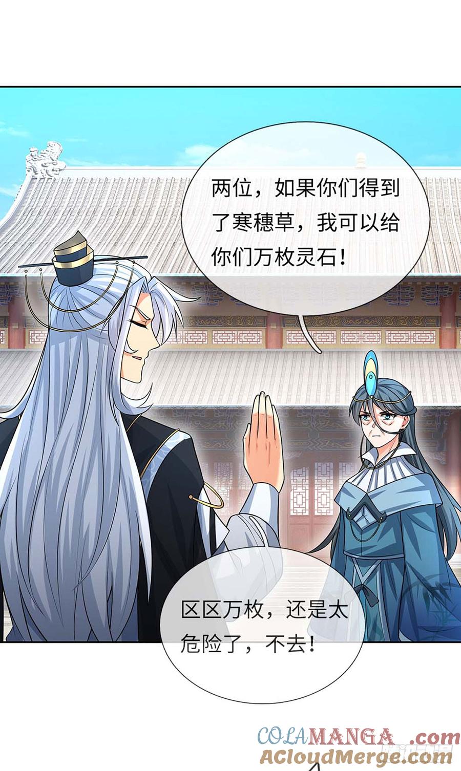 《器官觉醒，我突然无敌了》第59话 得加钱 第15页