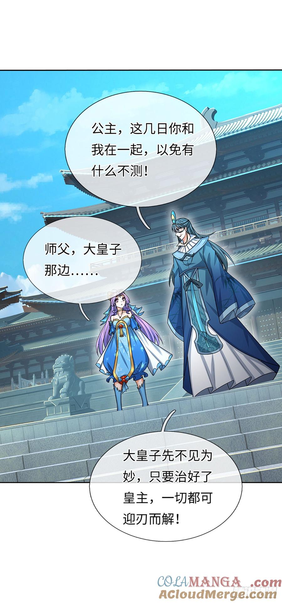 《器官觉醒，我突然无敌了》第59话 得加钱 第21页