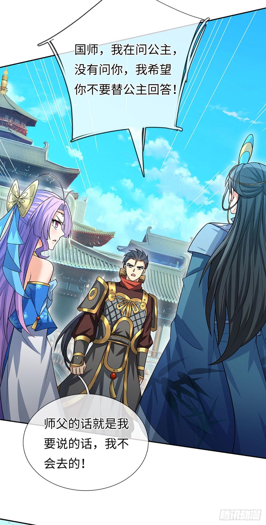 《器官觉醒，我突然无敌了》第59话 得加钱 第28页