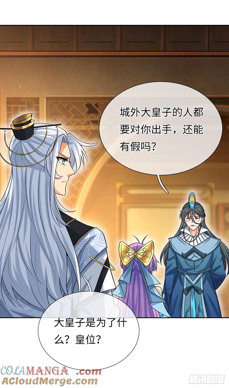 《器官觉醒，我突然无敌了》第59话 得加钱 第5页
