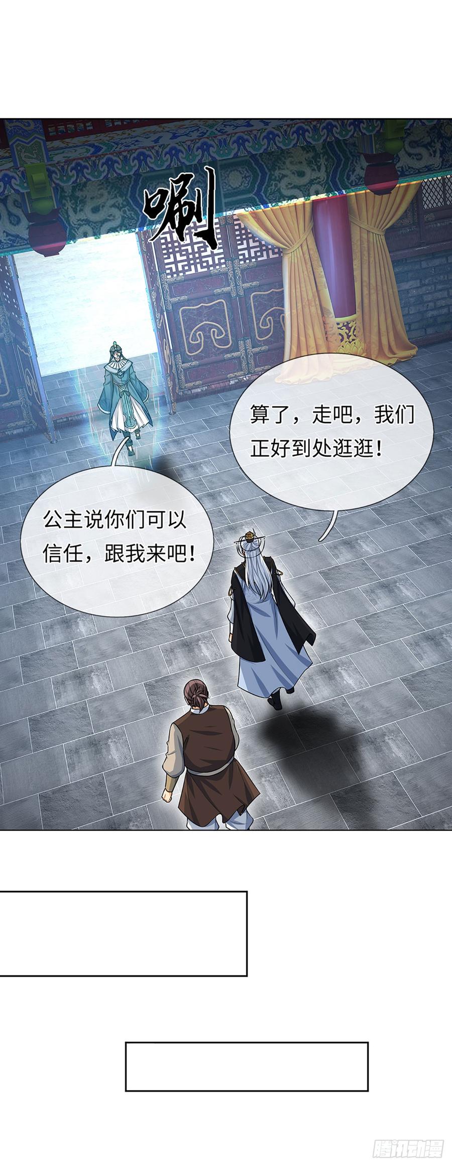 《器官觉醒，我突然无敌了》第59话 得加钱 第2页