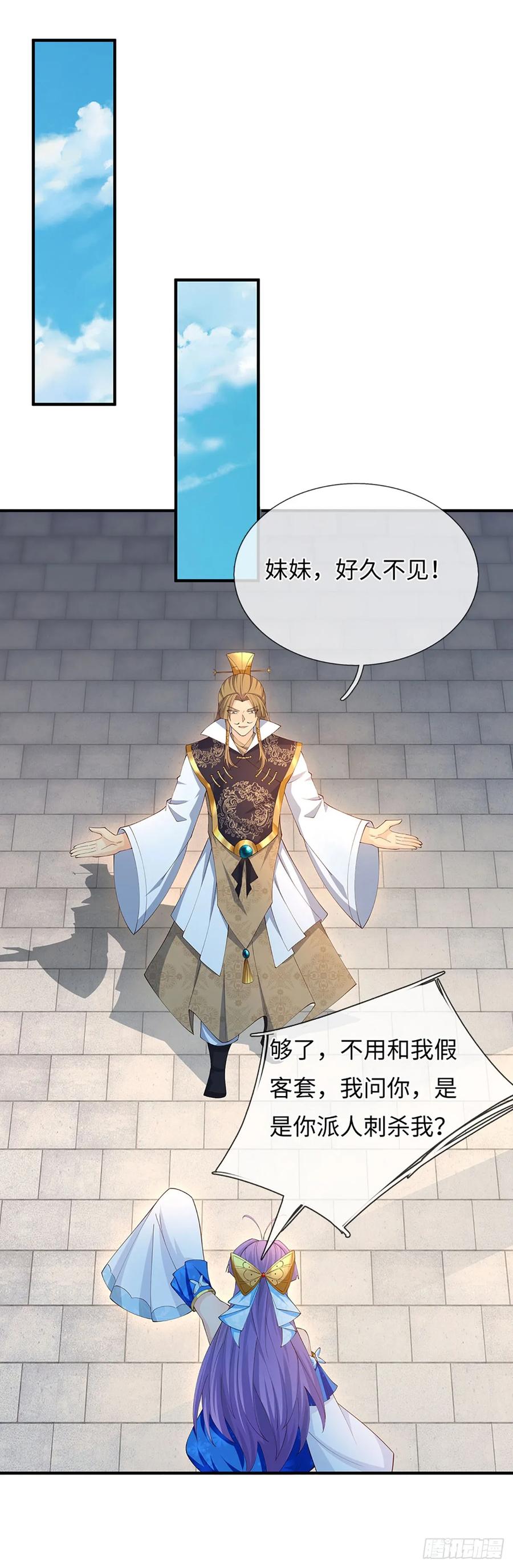 《器官觉醒，我突然无敌了》第62话 是又怎样 第17页