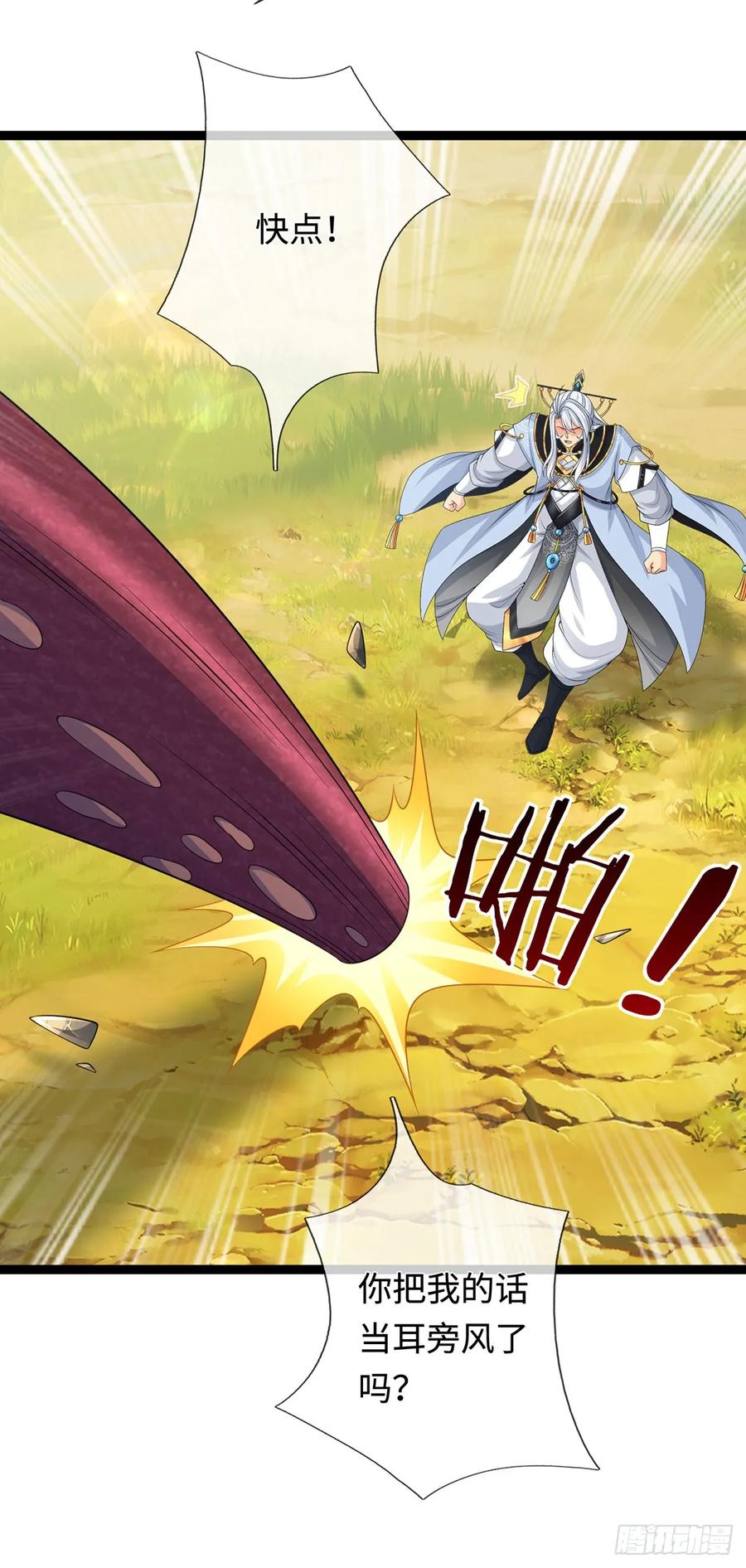 《器官觉醒，我突然无敌了》第62话 是又怎样 第25页