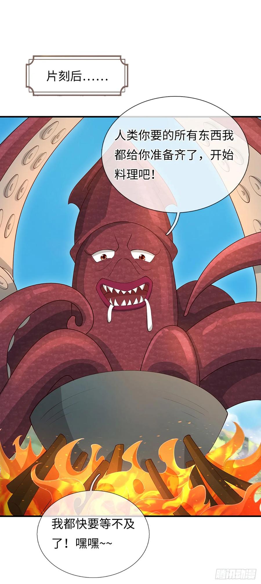 《器官觉醒，我突然无敌了》第62话 是又怎样 第15页