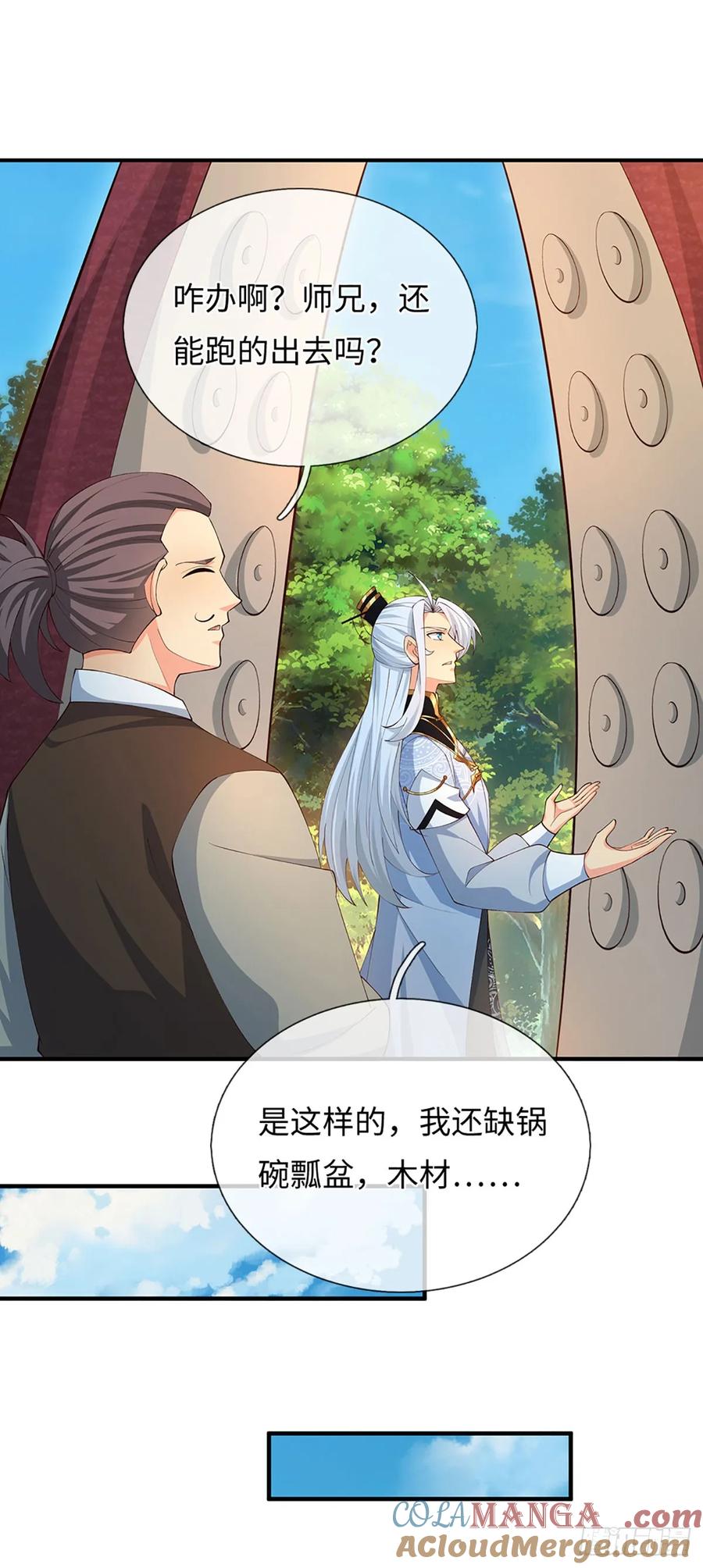 《器官觉醒，我突然无敌了》第62话 是又怎样 第14页