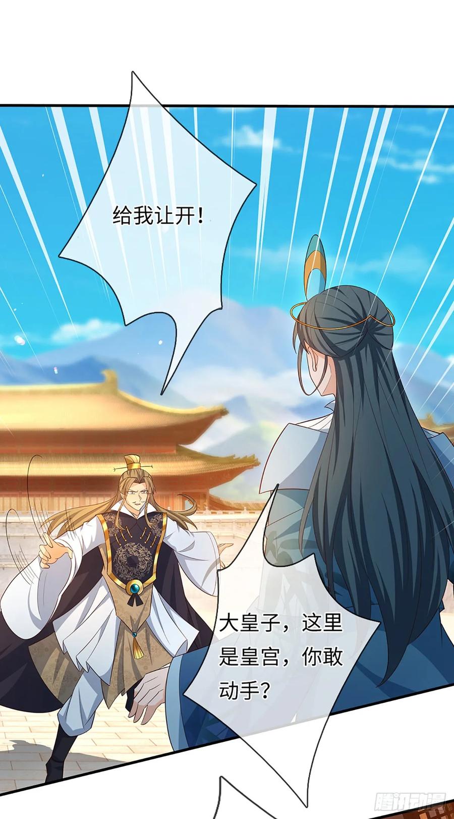 《器官觉醒，我突然无敌了》第62话 是又怎样 第9页