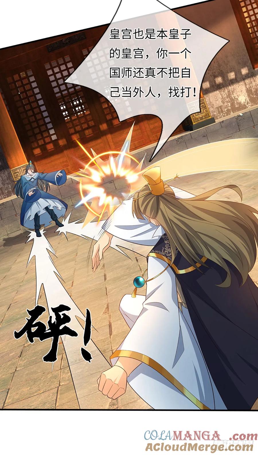 《器官觉醒，我突然无敌了》第62话 是又怎样 第10页
