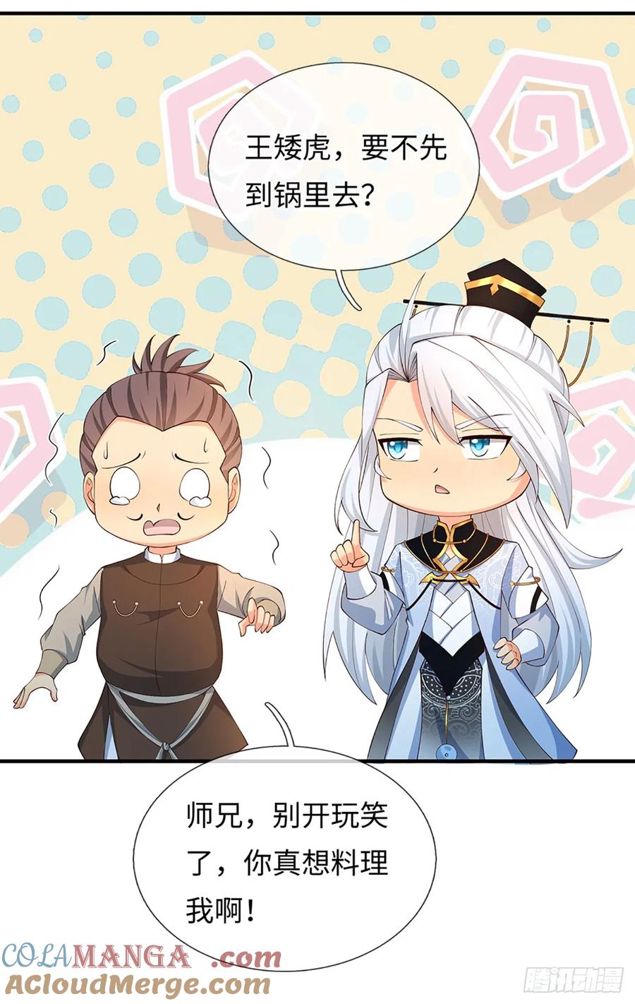 《器官觉醒，我突然无敌了》第62话 是又怎样 第16页