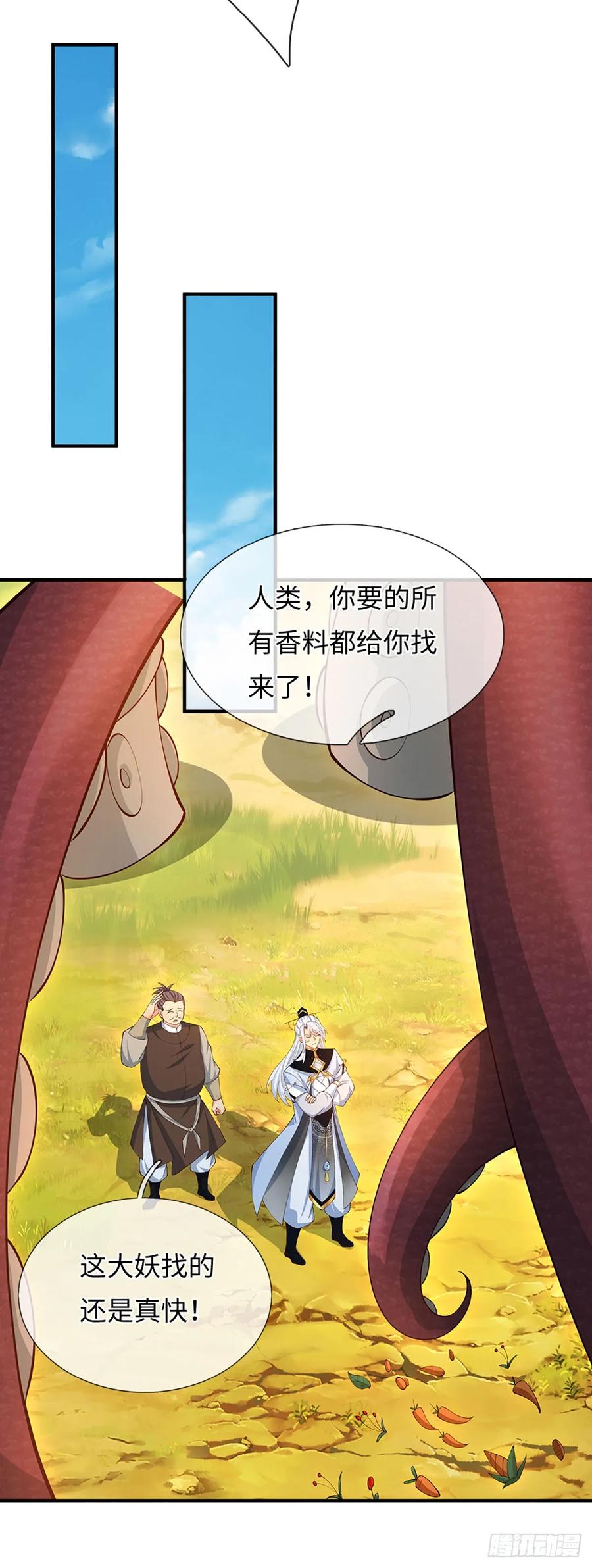 《器官觉醒，我突然无敌了》第62话 是又怎样 第13页