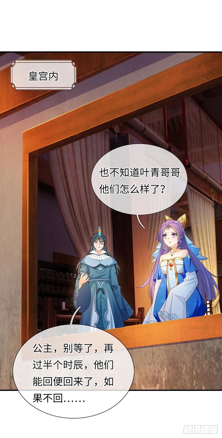 《器官觉醒，我突然无敌了》第62话 是又怎样 第1页