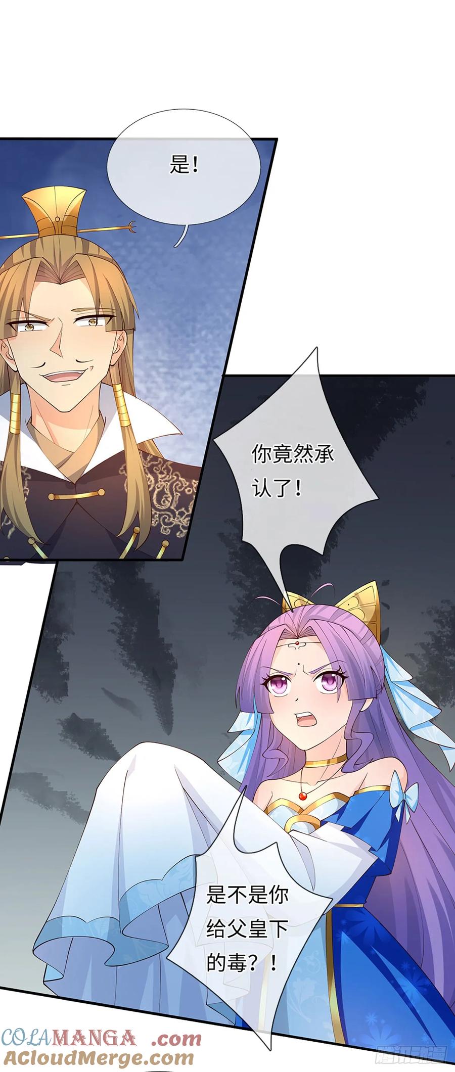 《器官觉醒，我突然无敌了》第62话 是又怎样 第18页
