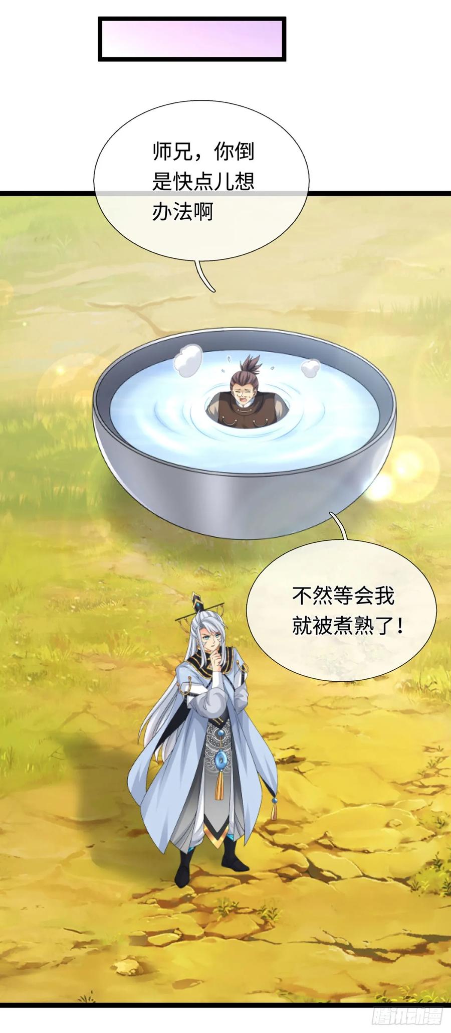 《器官觉醒，我突然无敌了》第62话 是又怎样 第29页