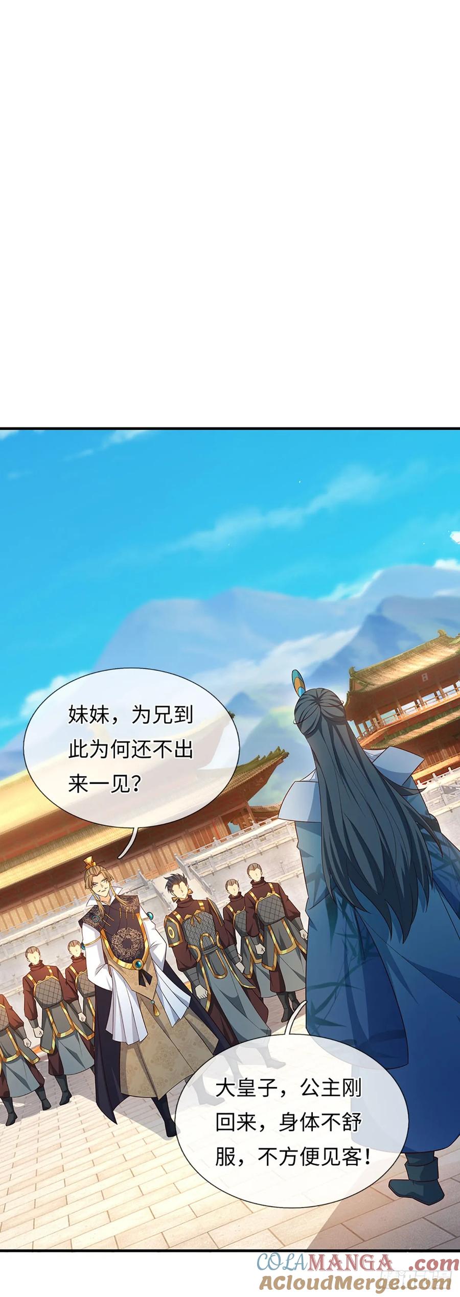 《器官觉醒，我突然无敌了》第62话 是又怎样 第6页