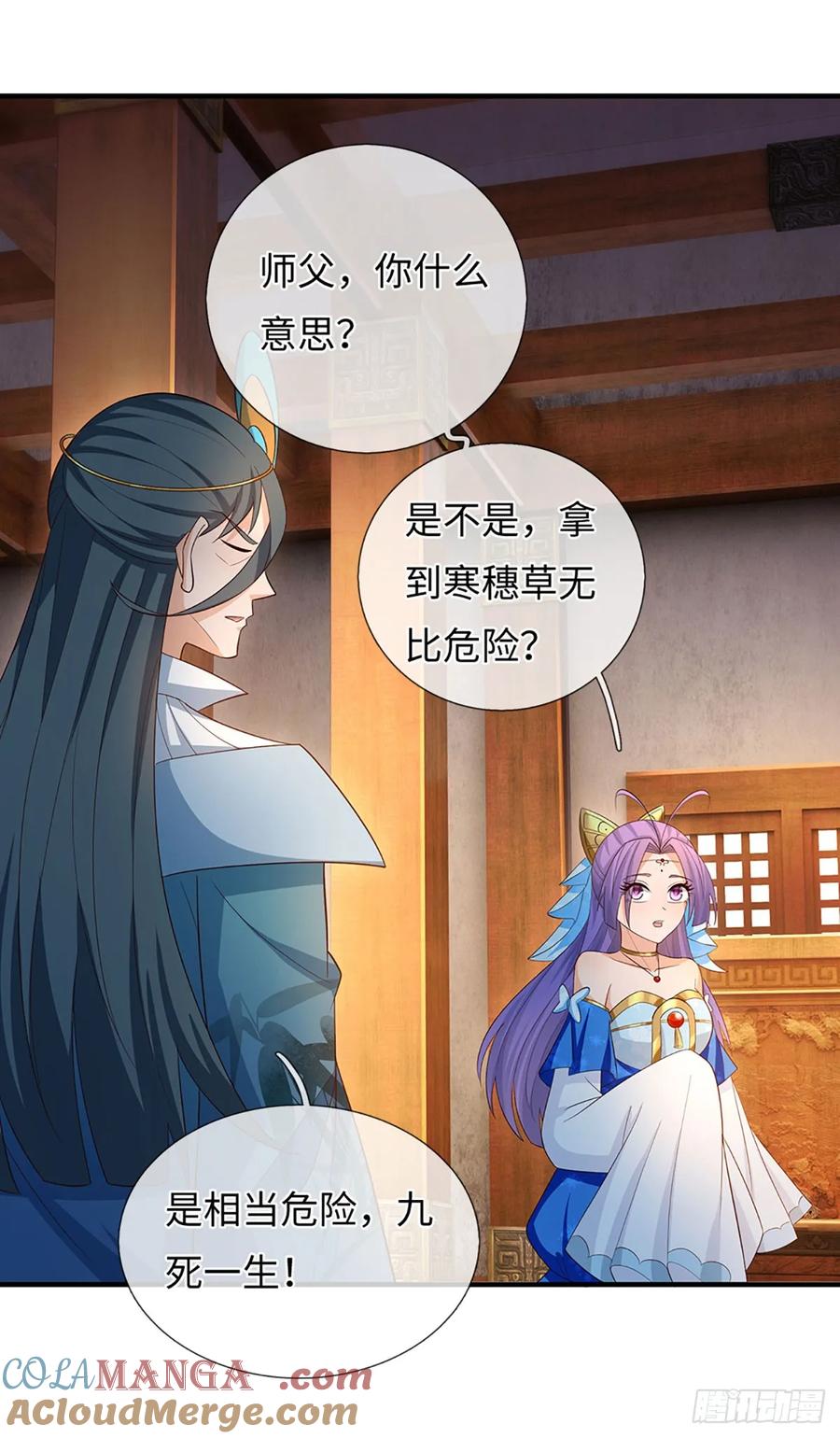 《器官觉醒，我突然无敌了》第62话 是又怎样 第2页