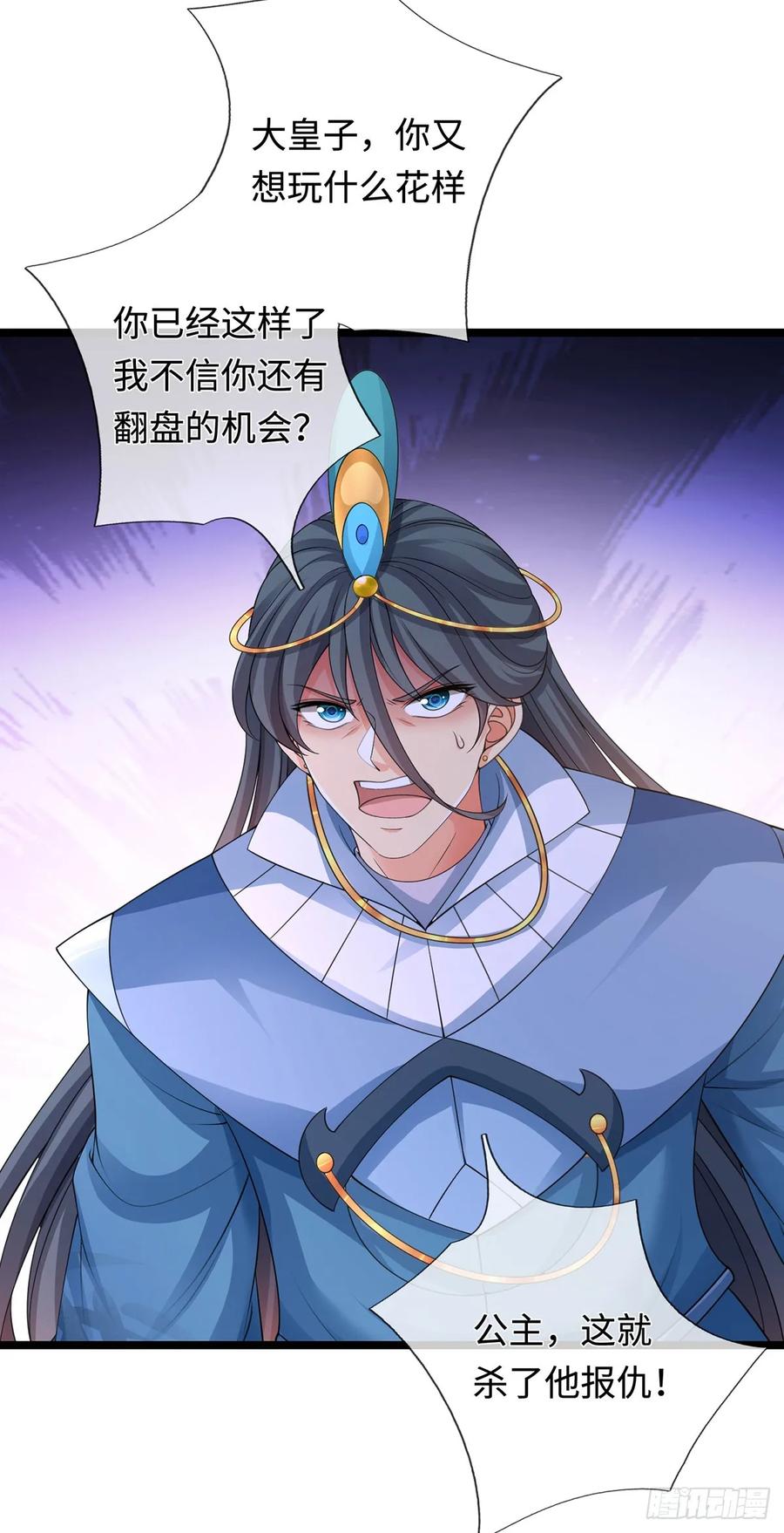 《器官觉醒，我突然无敌了》第63话 给我个理由 第14页