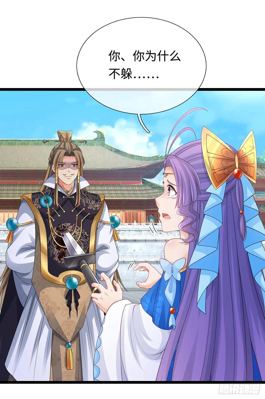 《器官觉醒，我突然无敌了》第63话 给我个理由 第10页