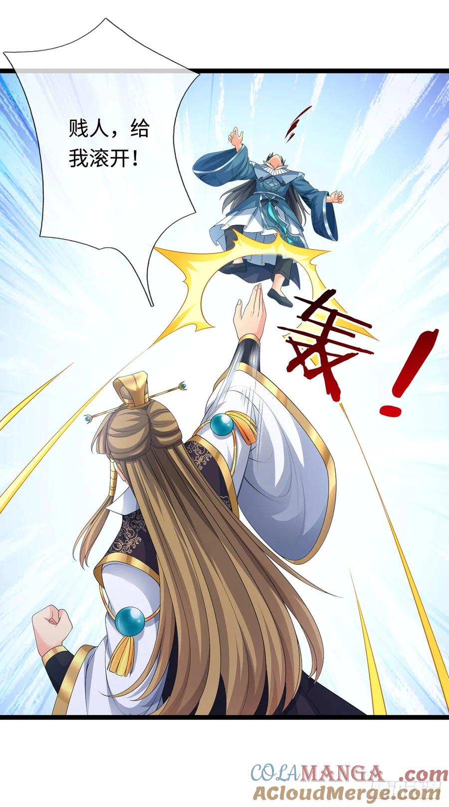 《器官觉醒，我突然无敌了》第63话 给我个理由 第17页