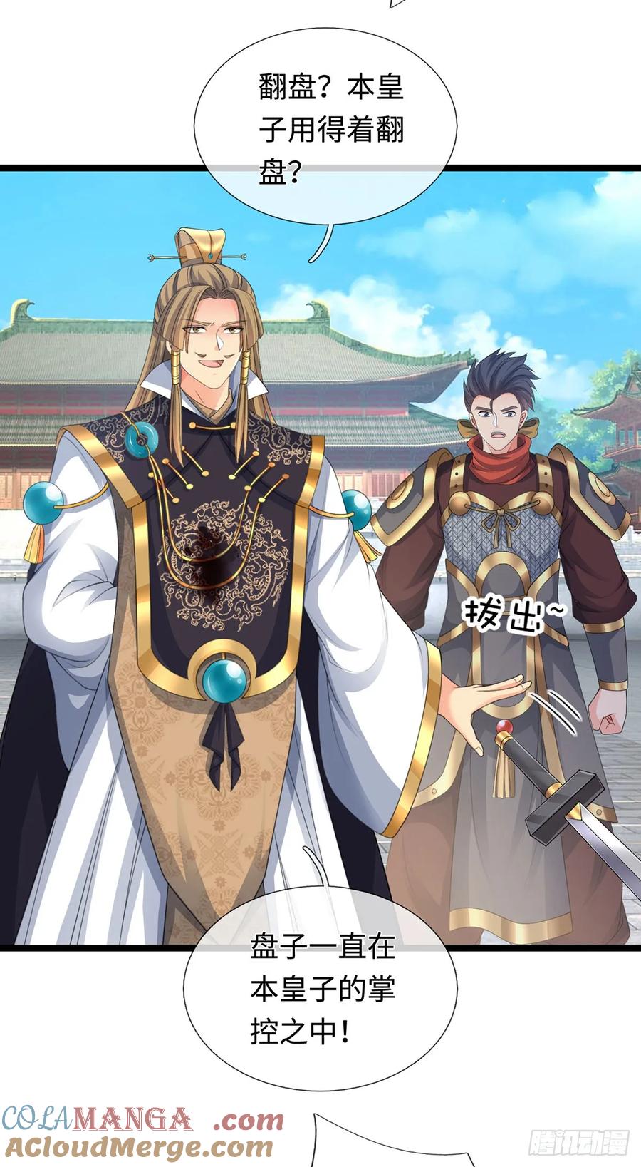 《器官觉醒，我突然无敌了》第63话 给我个理由 第15页