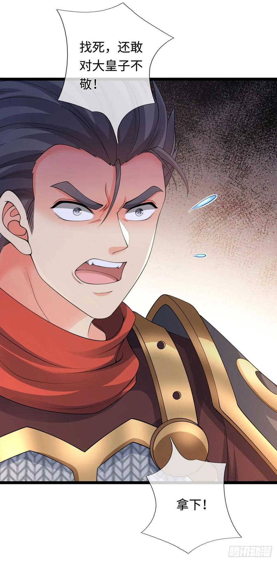 《器官觉醒，我突然无敌了》第63话 给我个理由 第4页