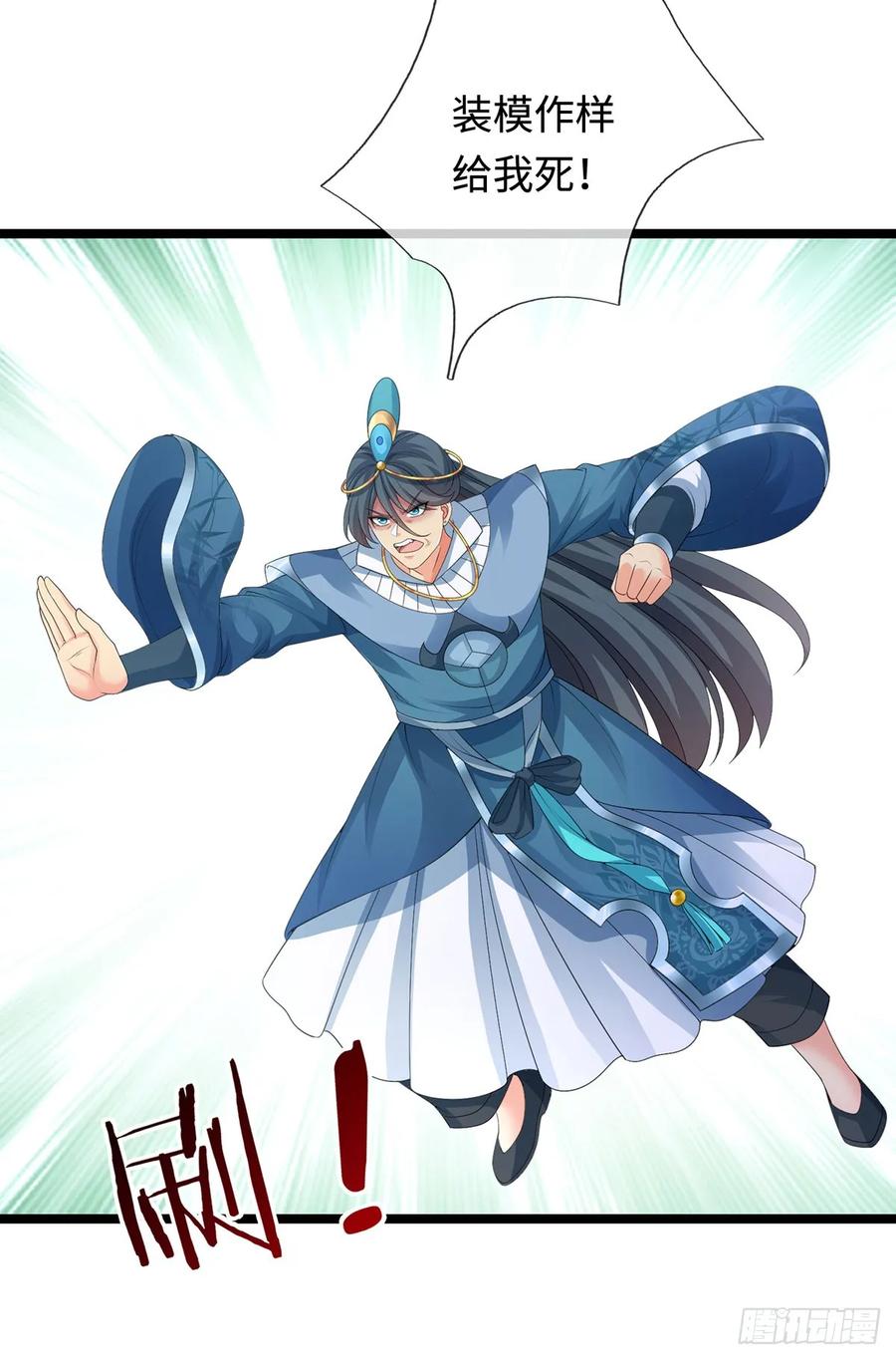 《器官觉醒，我突然无敌了》第63话 给我个理由 第16页