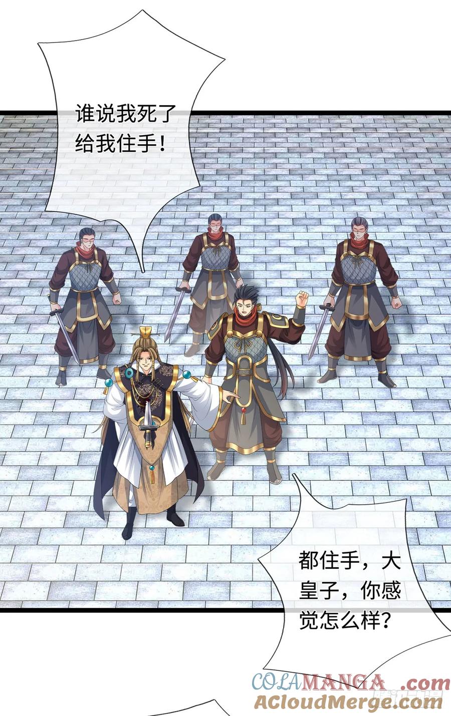 《器官觉醒，我突然无敌了》第63话 给我个理由 第13页
