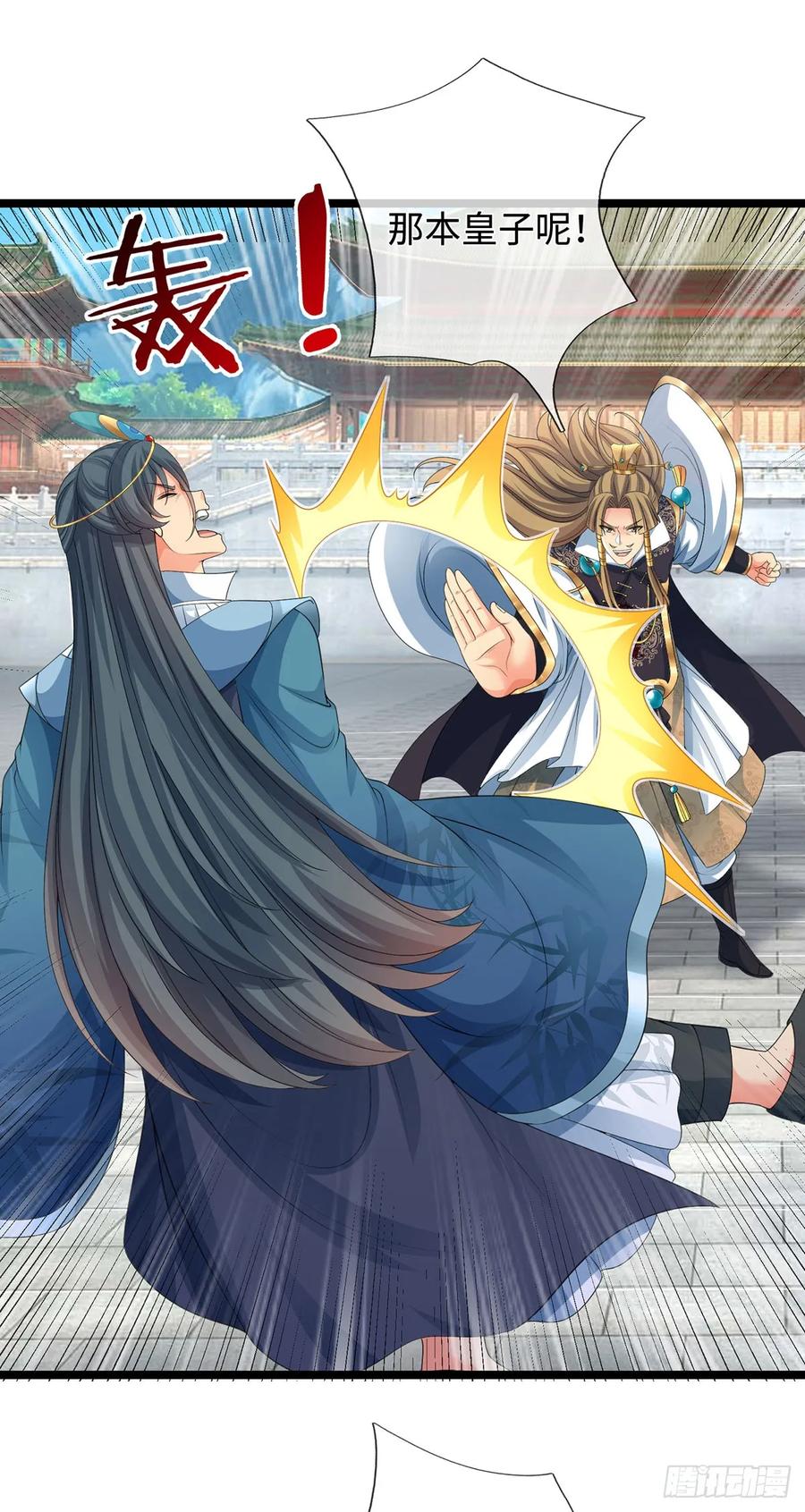 《器官觉醒，我突然无敌了》第63话 给我个理由 第30页