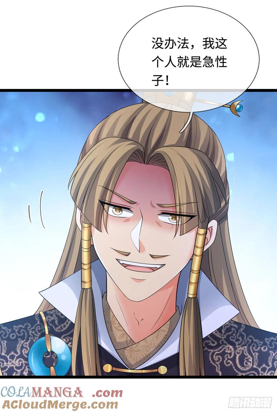 《器官觉醒，我突然无敌了》第63话 给我个理由 第21页