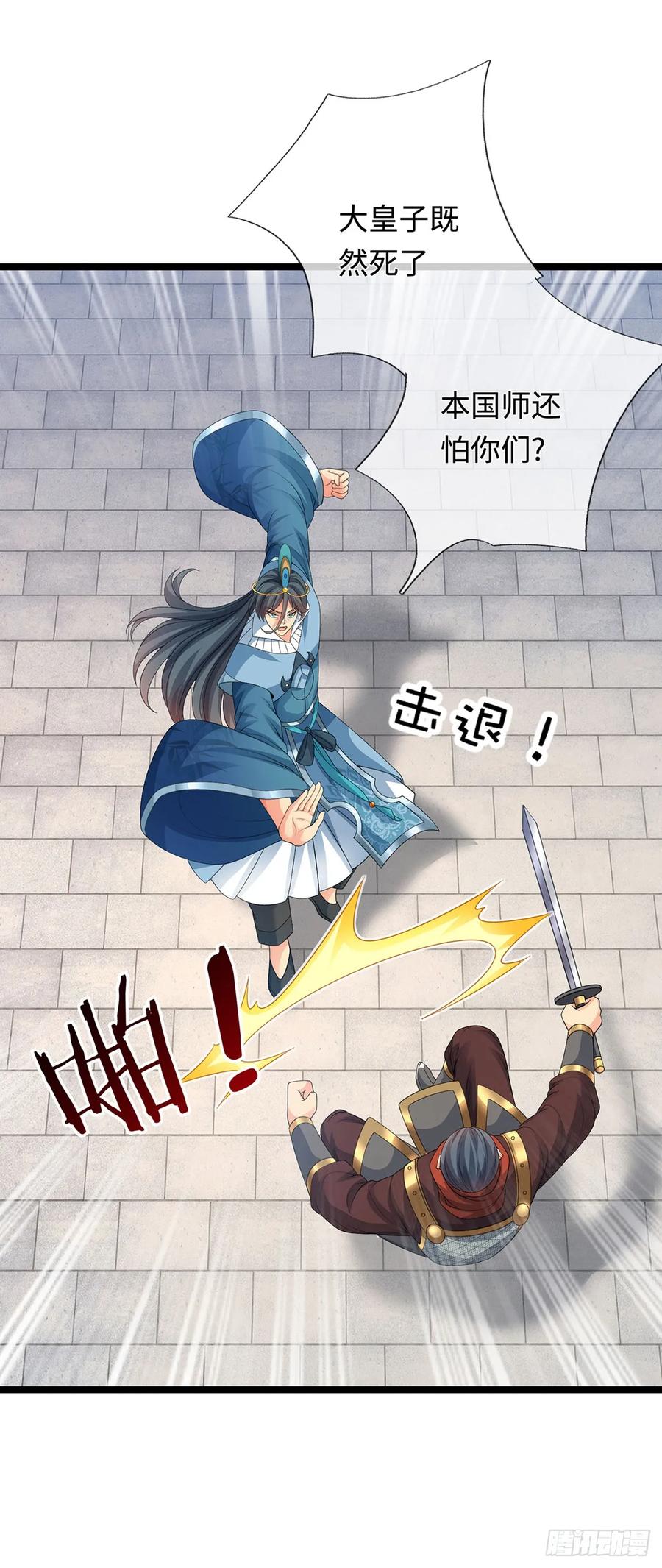 《器官觉醒，我突然无敌了》第63话 给我个理由 第12页