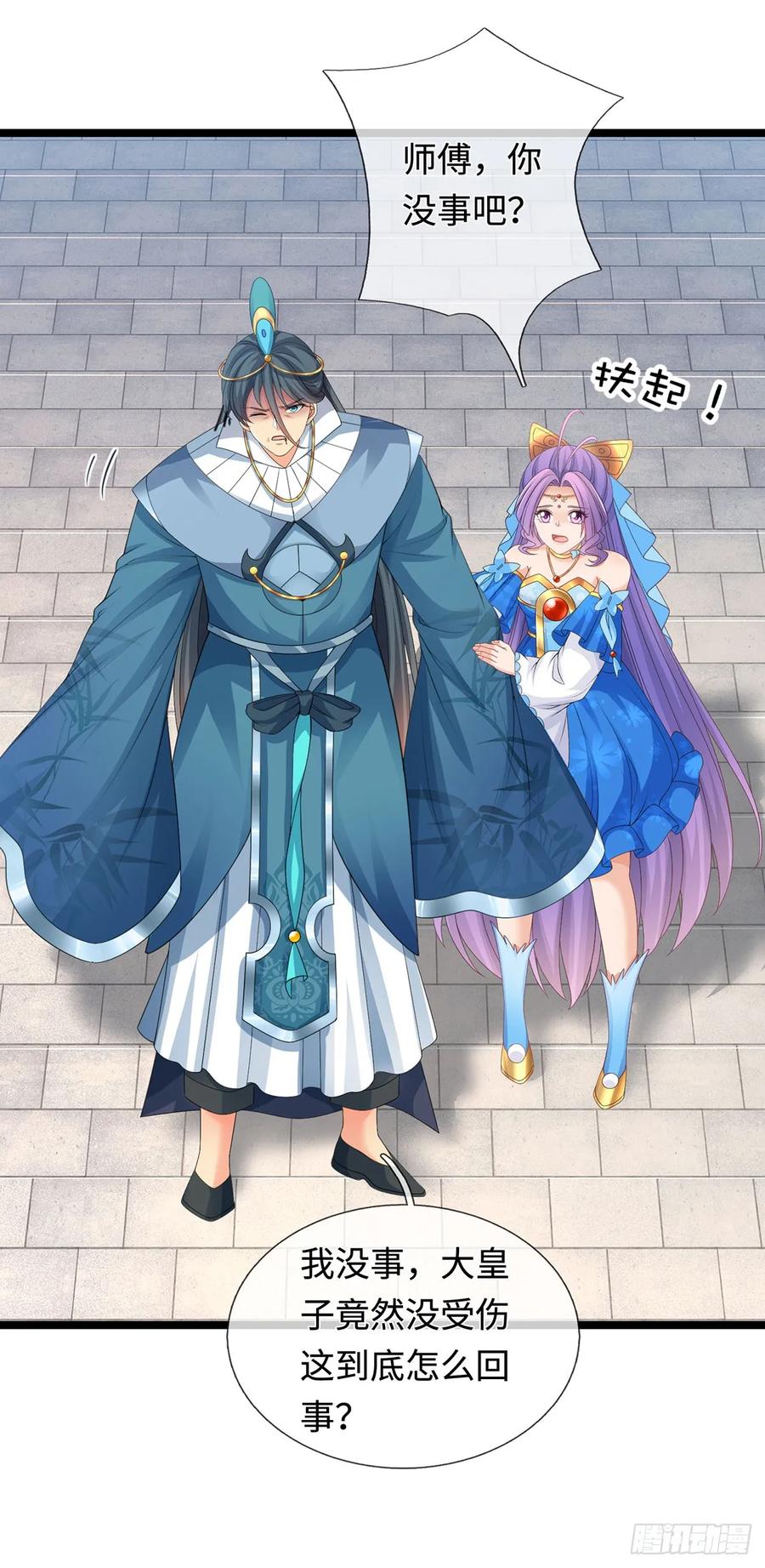 《器官觉醒，我突然无敌了》第63话 给我个理由 第18页