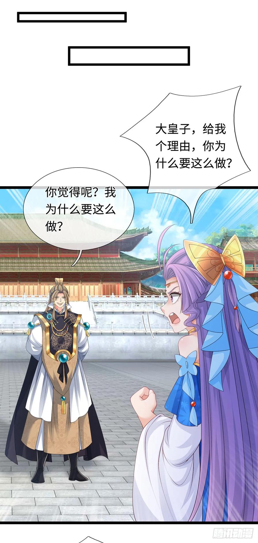 《器官觉醒，我突然无敌了》第63话 给我个理由 第2页