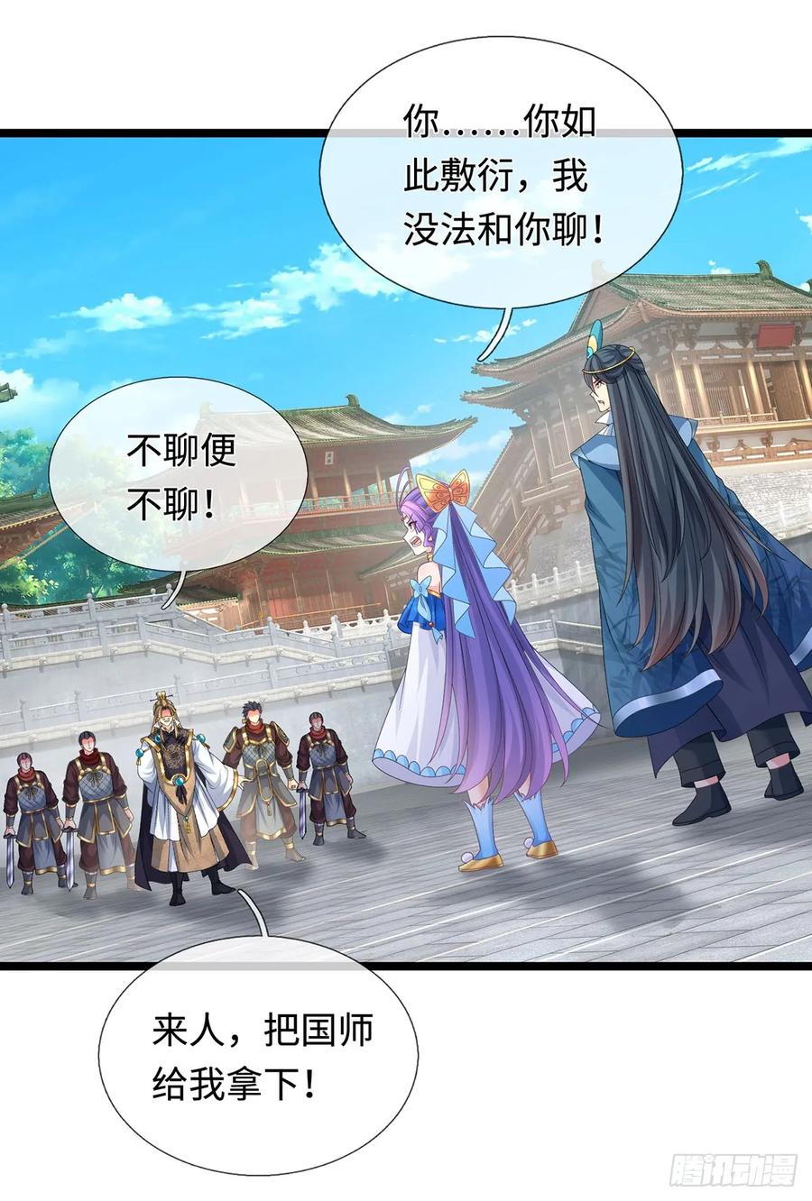 《器官觉醒，我突然无敌了》第63话 给我个理由 第22页