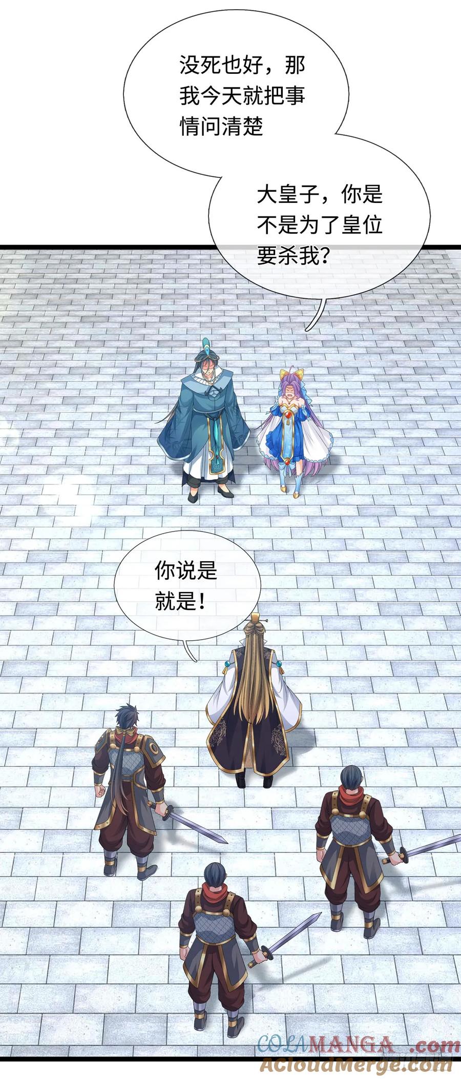 《器官觉醒，我突然无敌了》第63话 给我个理由 第19页