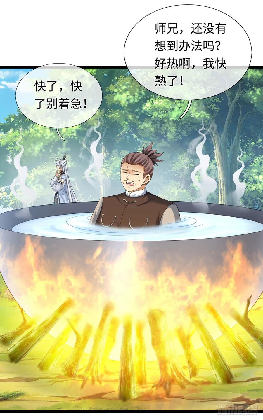 《器官觉醒，我突然无敌了》第63话 给我个理由 第26页